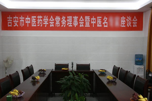 医馆环境
