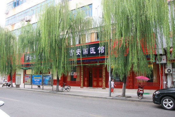 医馆环境